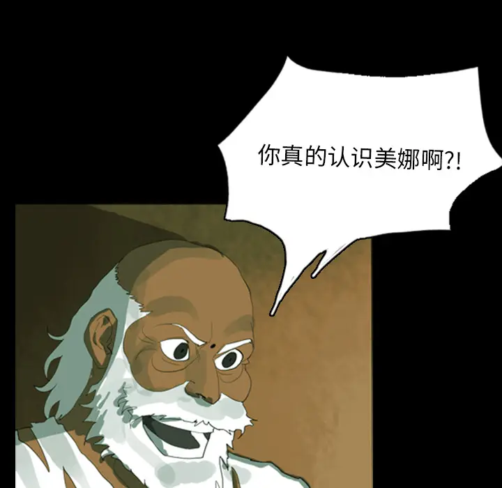 RUGAL[顶通]韩漫全集-第13话无删减无遮挡章节图片 