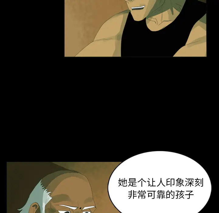 RUGAL[顶通]韩漫全集-第13话无删减无遮挡章节图片 
