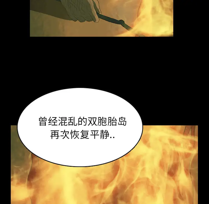 RUGAL[顶通]韩漫全集-第13话无删减无遮挡章节图片 