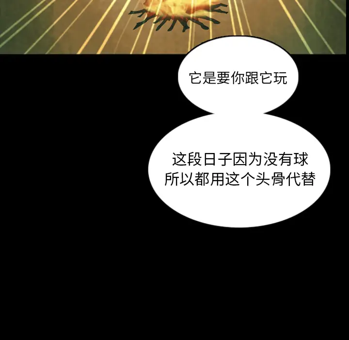 RUGAL[顶通]韩漫全集-第13话无删减无遮挡章节图片 
