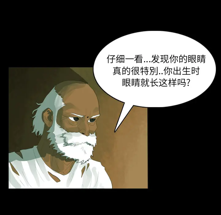 RUGAL[顶通]韩漫全集-第13话无删减无遮挡章节图片 