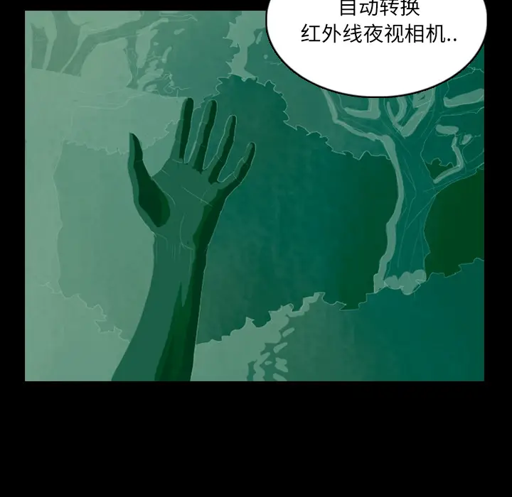 RUGAL[顶通]韩漫全集-第13话无删减无遮挡章节图片 