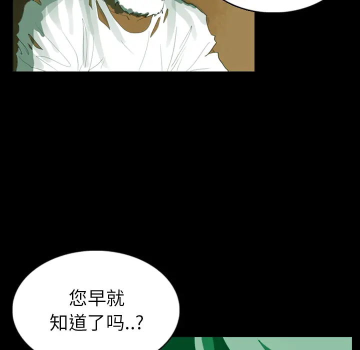 RUGAL[顶通]韩漫全集-第13话无删减无遮挡章节图片 
