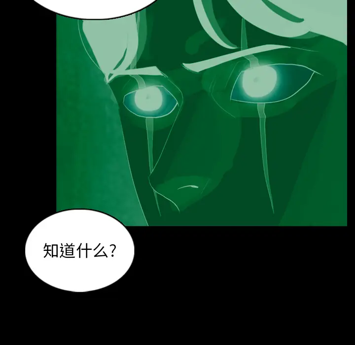 RUGAL[顶通]韩漫全集-第13话无删减无遮挡章节图片 