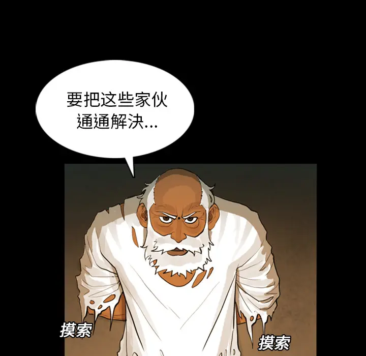 RUGAL[顶通]韩漫全集-第14话无删减无遮挡章节图片 
