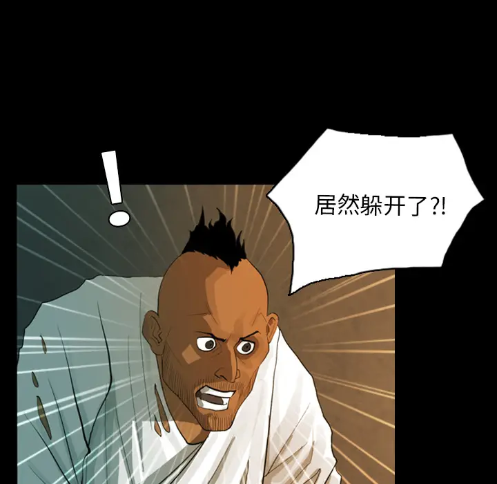 RUGAL[顶通]韩漫全集-第14话无删减无遮挡章节图片 