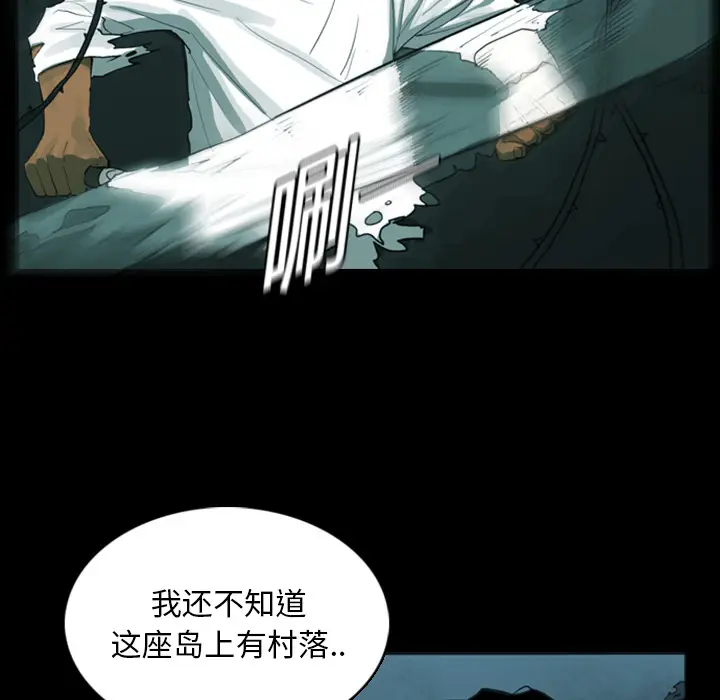 RUGAL[顶通]韩漫全集-第14话无删减无遮挡章节图片 
