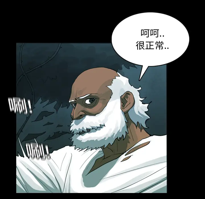 RUGAL[顶通]韩漫全集-第14话无删减无遮挡章节图片 