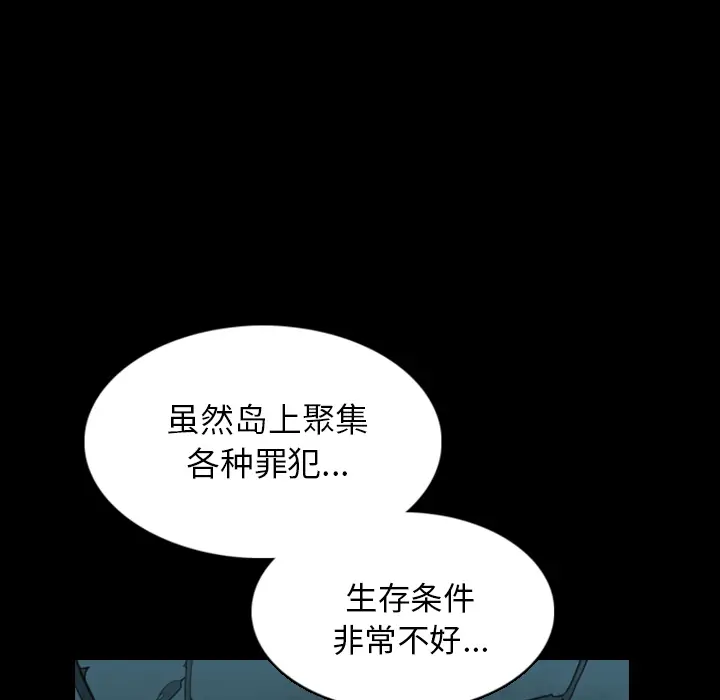RUGAL[顶通]韩漫全集-第14话无删减无遮挡章节图片 