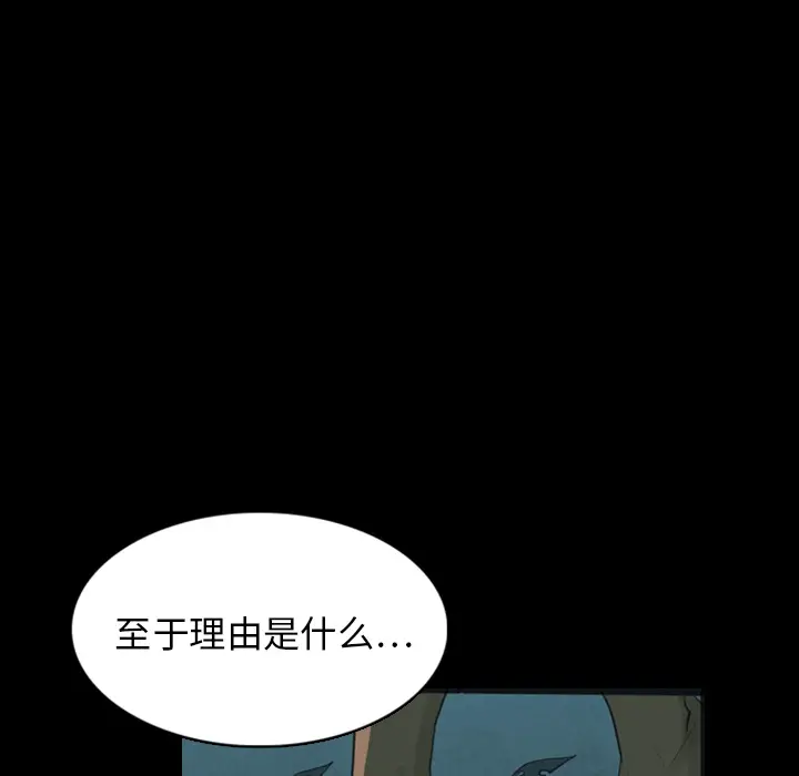 RUGAL[顶通]韩漫全集-第14话无删减无遮挡章节图片 