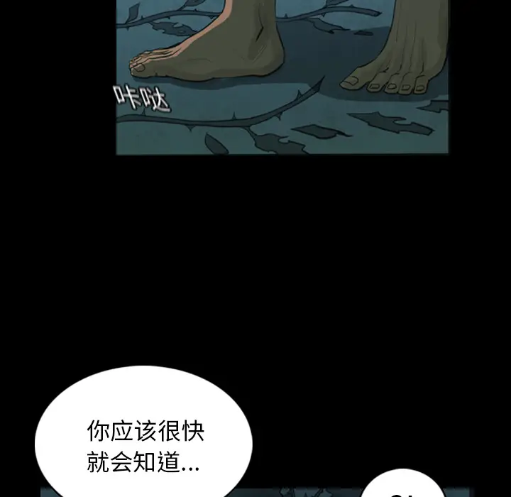 RUGAL[顶通]韩漫全集-第14话无删减无遮挡章节图片 