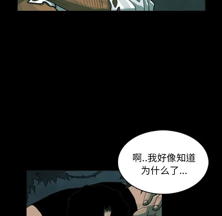 RUGAL[顶通]韩漫全集-第14话无删减无遮挡章节图片 