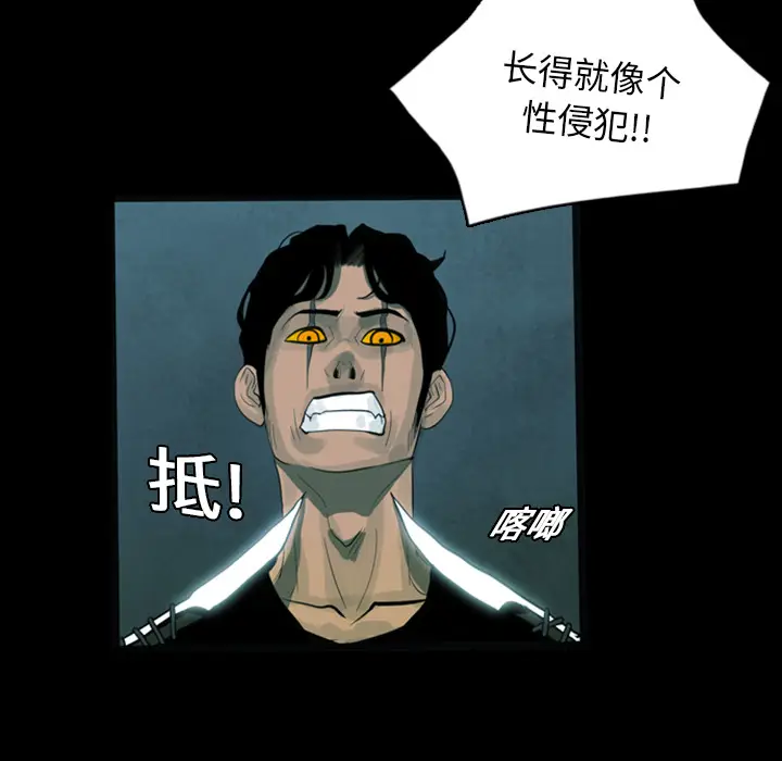 RUGAL[顶通]韩漫全集-第14话无删减无遮挡章节图片 