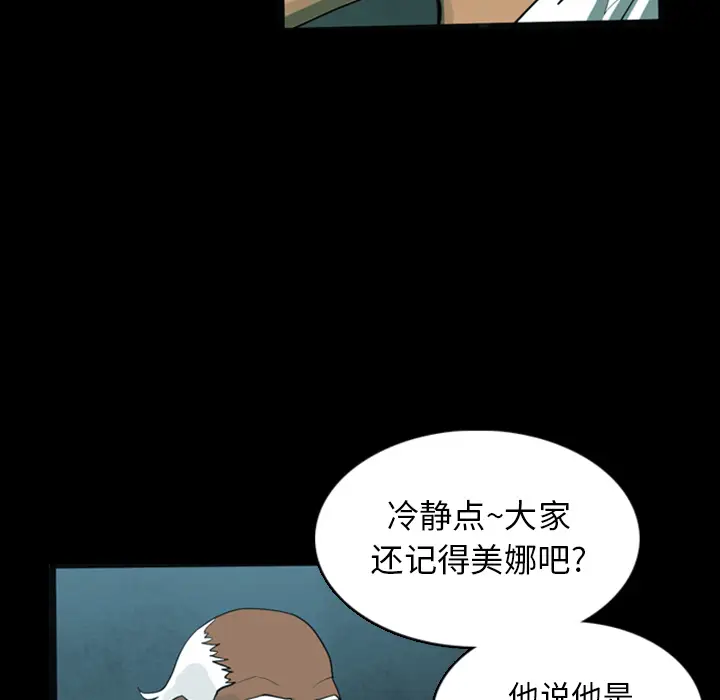 RUGAL[顶通]韩漫全集-第14话无删减无遮挡章节图片 