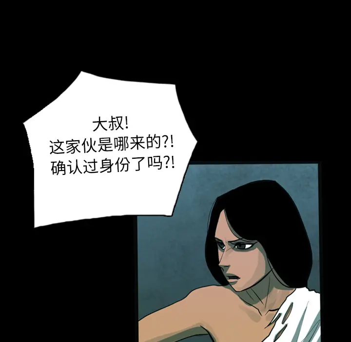 RUGAL[顶通]韩漫全集-第14话无删减无遮挡章节图片 