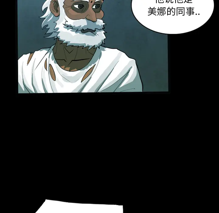 RUGAL[顶通]韩漫全集-第14话无删减无遮挡章节图片 