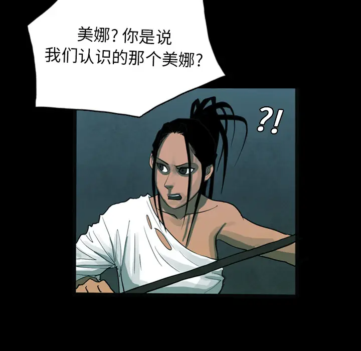 RUGAL[顶通]韩漫全集-第14话无删减无遮挡章节图片 