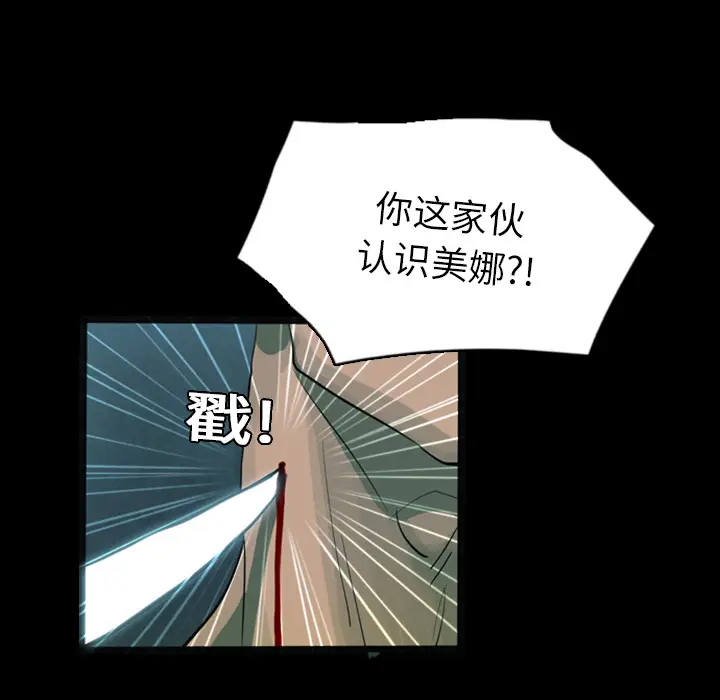 RUGAL[顶通]韩漫全集-第14话无删减无遮挡章节图片 