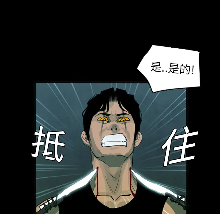 RUGAL[顶通]韩漫全集-第14话无删减无遮挡章节图片 