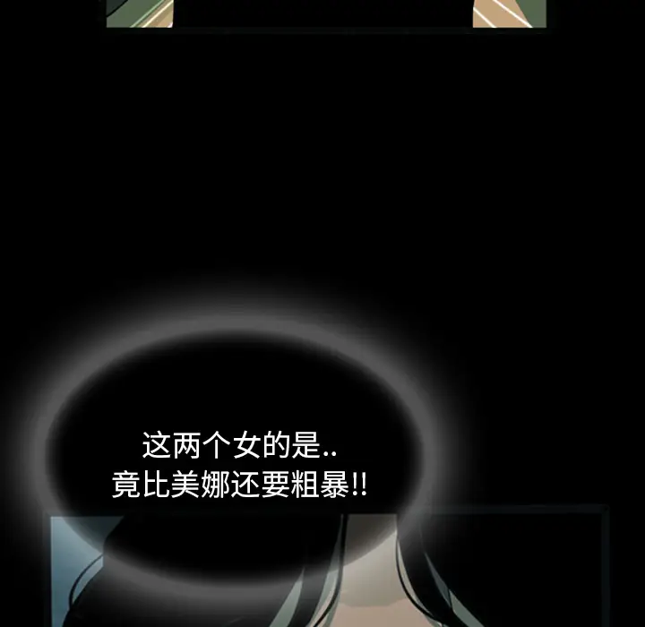 RUGAL[顶通]韩漫全集-第14话无删减无遮挡章节图片 
