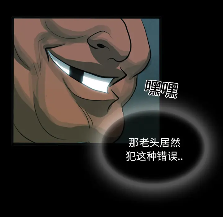 RUGAL[顶通]韩漫全集-第14话无删减无遮挡章节图片 