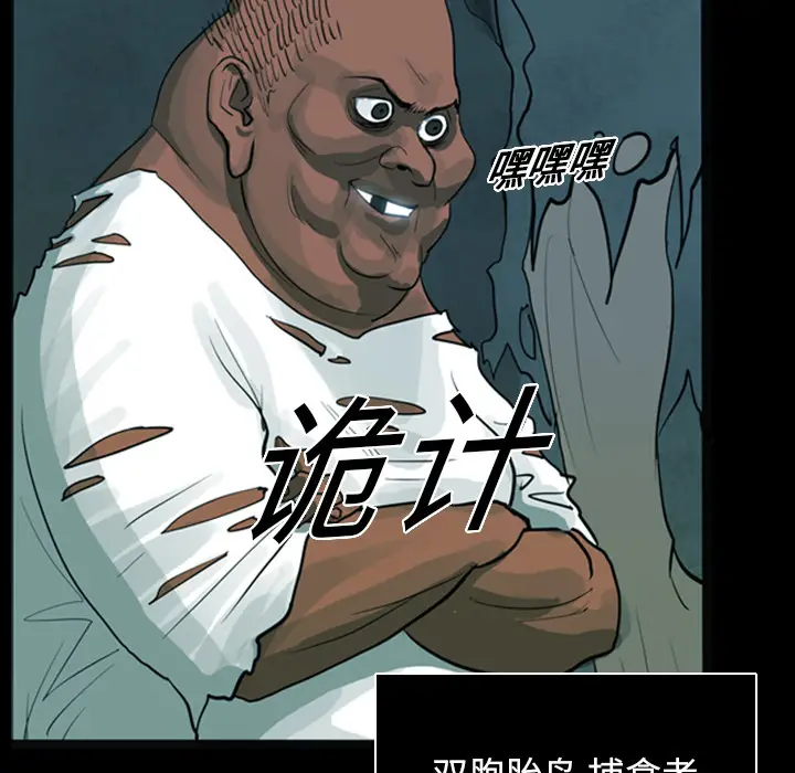 RUGAL[顶通]韩漫全集-第14话无删减无遮挡章节图片 