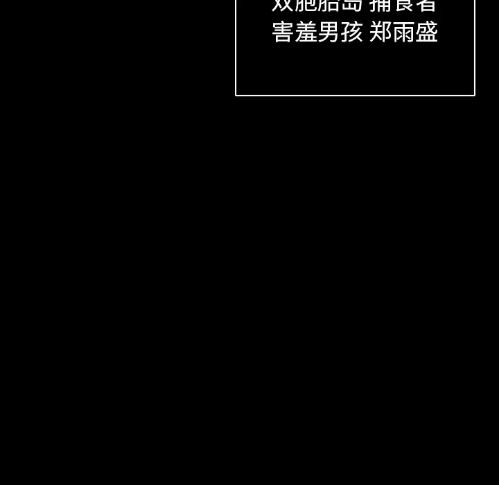 RUGAL[顶通]韩漫全集-第14话无删减无遮挡章节图片 