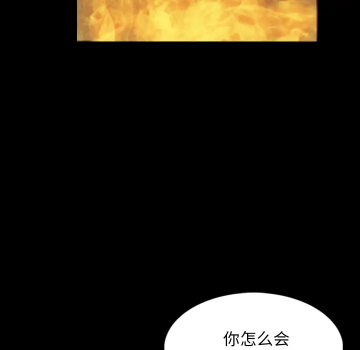 RUGAL[顶通]韩漫全集-第14话无删减无遮挡章节图片 