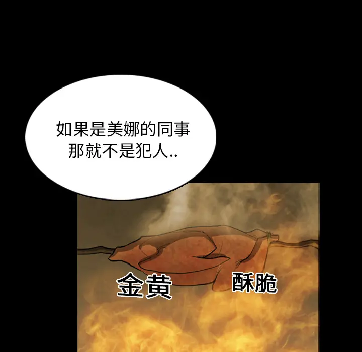 RUGAL[顶通]韩漫全集-第14话无删减无遮挡章节图片 