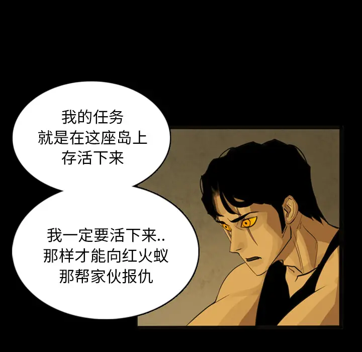 RUGAL[顶通]韩漫全集-第14话无删减无遮挡章节图片 