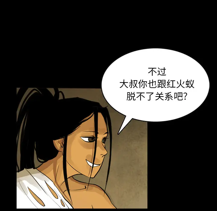 RUGAL[顶通]韩漫全集-第14话无删减无遮挡章节图片 