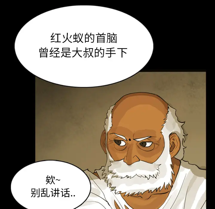 RUGAL[顶通]韩漫全集-第14话无删减无遮挡章节图片 