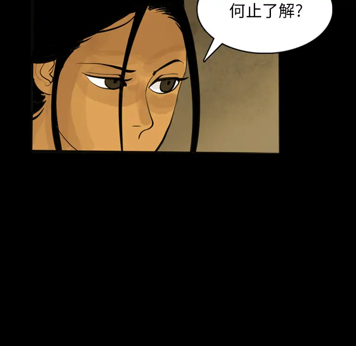 RUGAL[顶通]韩漫全集-第14话无删减无遮挡章节图片 