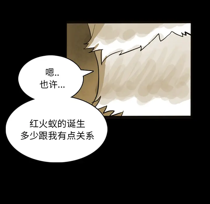 RUGAL[顶通]韩漫全集-第14话无删减无遮挡章节图片 