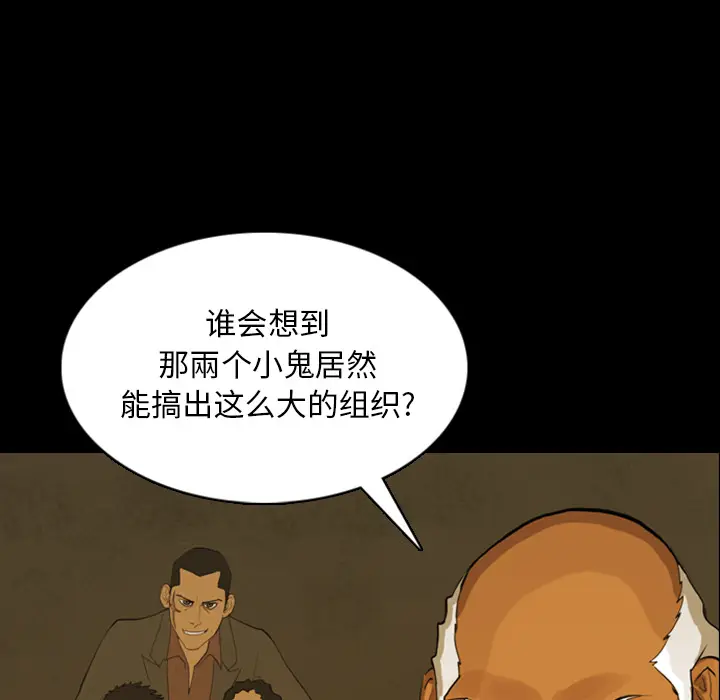 RUGAL[顶通]韩漫全集-第14话无删减无遮挡章节图片 