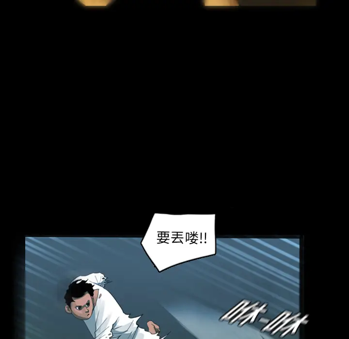 RUGAL[顶通]韩漫全集-第14话无删减无遮挡章节图片 