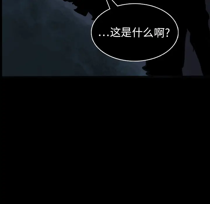 RUGAL[顶通]韩漫全集-第14话无删减无遮挡章节图片 