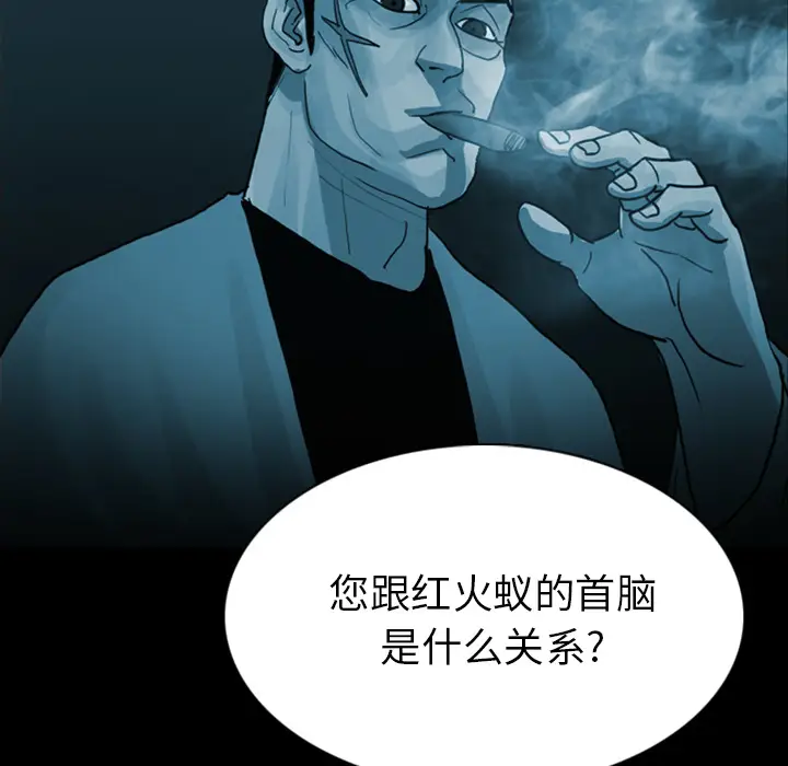 RUGAL[顶通]韩漫全集-第15话无删减无遮挡章节图片 