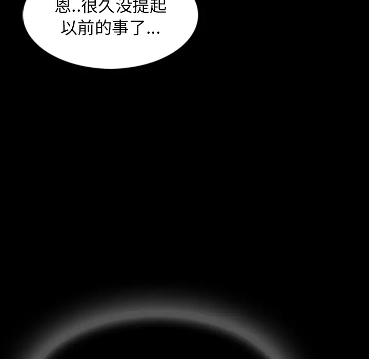 RUGAL[顶通]韩漫全集-第15话无删减无遮挡章节图片 