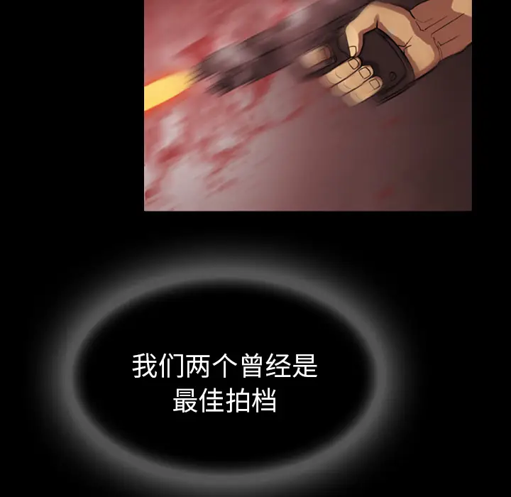 RUGAL[顶通]韩漫全集-第15话无删减无遮挡章节图片 
