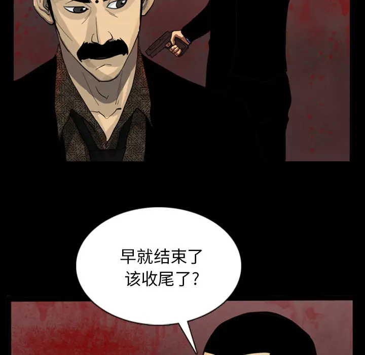 RUGAL[顶通]韩漫全集-第15话无删减无遮挡章节图片 