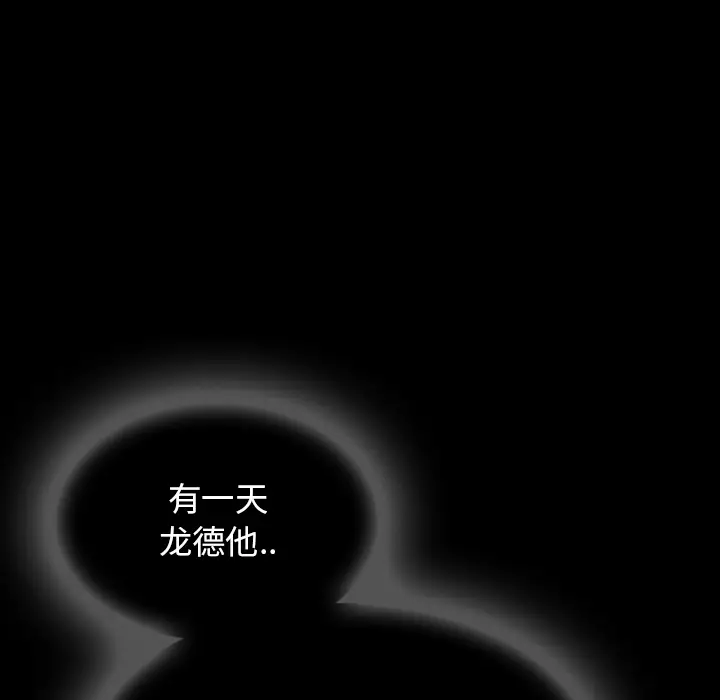 RUGAL[顶通]韩漫全集-第15话无删减无遮挡章节图片 