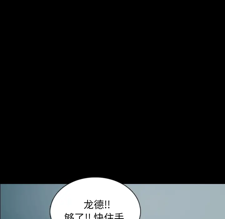 RUGAL[顶通]韩漫全集-第15话无删减无遮挡章节图片 