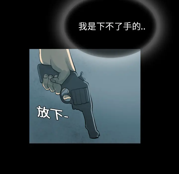 RUGAL[顶通]韩漫全集-第15话无删减无遮挡章节图片 