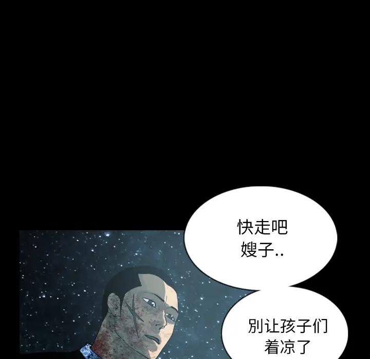 RUGAL[顶通]韩漫全集-第15话无删减无遮挡章节图片 