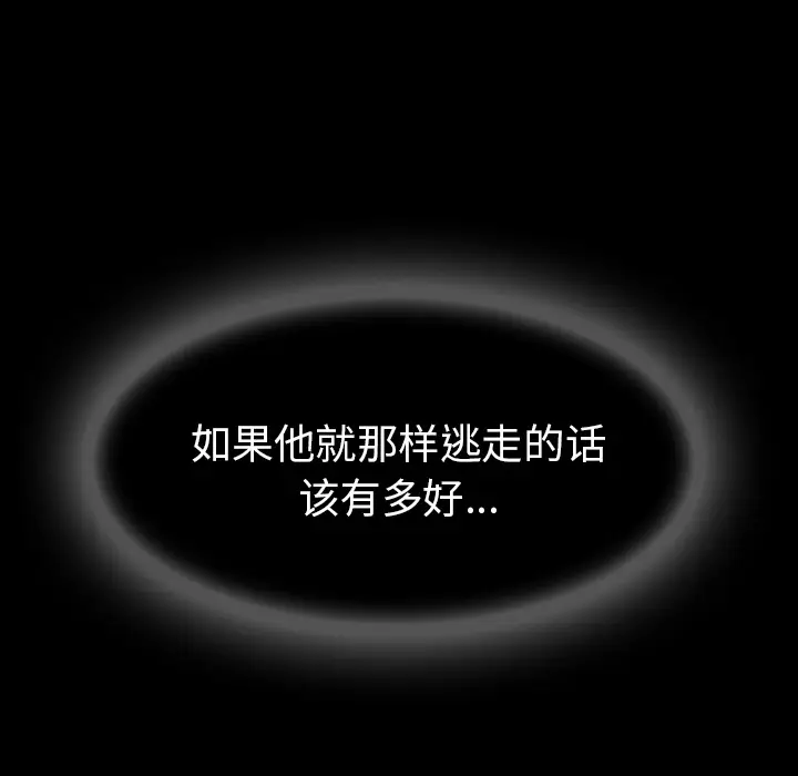 RUGAL[顶通]韩漫全集-第15话无删减无遮挡章节图片 
