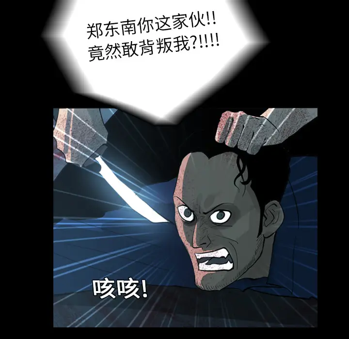 RUGAL[顶通]韩漫全集-第15话无删减无遮挡章节图片 