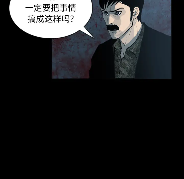 RUGAL[顶通]韩漫全集-第15话无删减无遮挡章节图片 