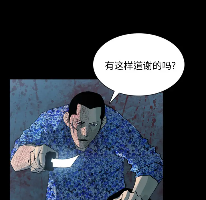 RUGAL[顶通]韩漫全集-第15话无删减无遮挡章节图片 