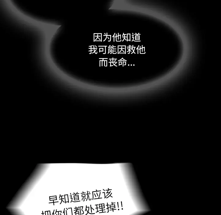 RUGAL[顶通]韩漫全集-第15话无删减无遮挡章节图片 